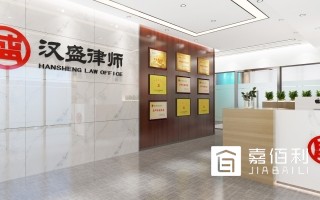Wuxiang headquarters Wansheng law firm